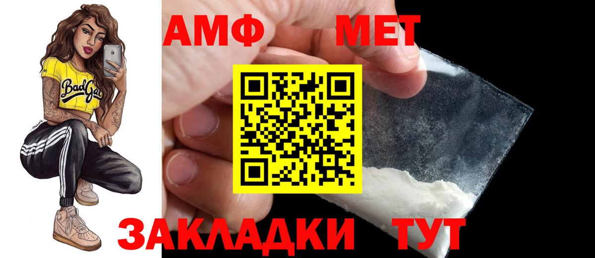 Амфетамин 97% Татарск