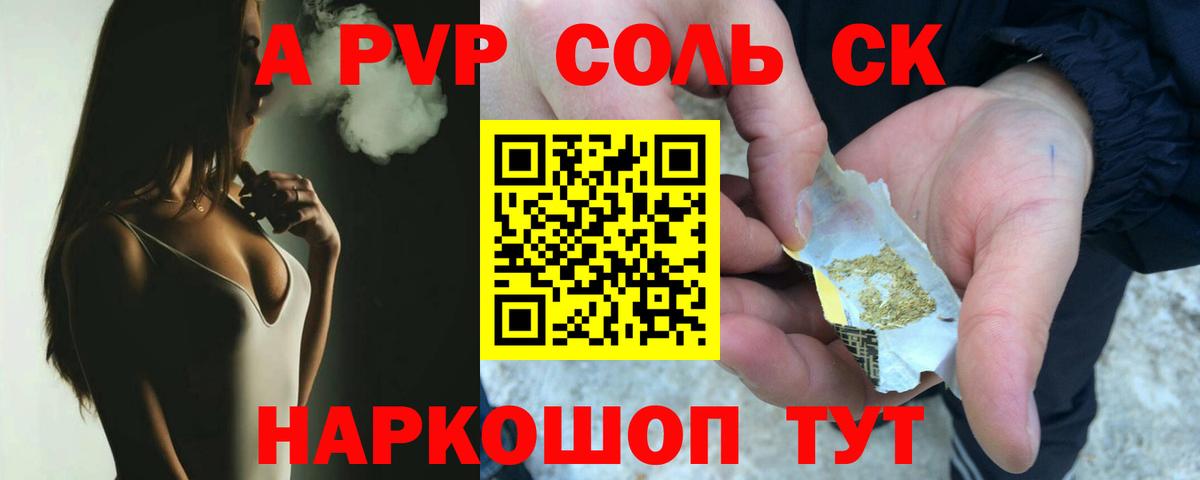 Alfa_PVP мука  Вход с VPN  наркошоп  Alfa_PVP VHQ  Татарск 