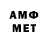 АМФЕТАМИН 98% mister pumbcin