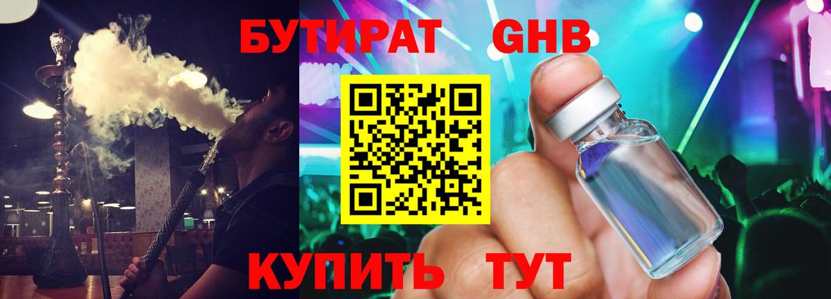 БУТИРАТ 1.4BDO  БУТИРАТ  Татарск  Вход с VPN 