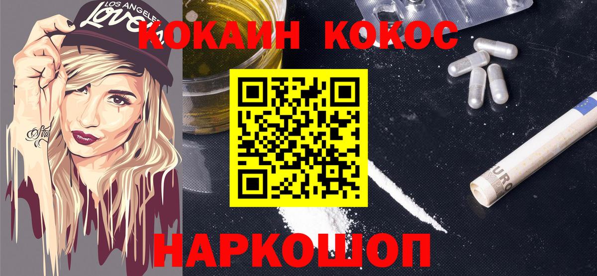 КОКАИН 97% Татарск