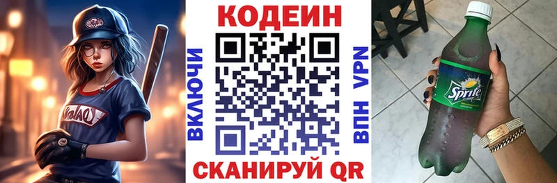 ОМГ ОМГ ссылка  Татарск  Кодеиновый сироп Lean Purple Drank 