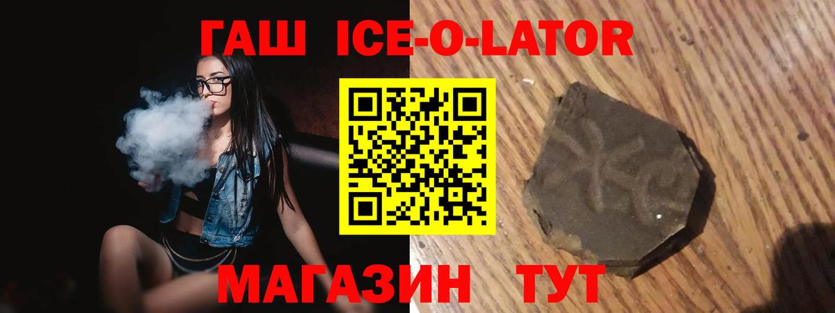 Гашиш  ГАШИШ гарик  Вход с VPN  купить наркоту  Татарск 
