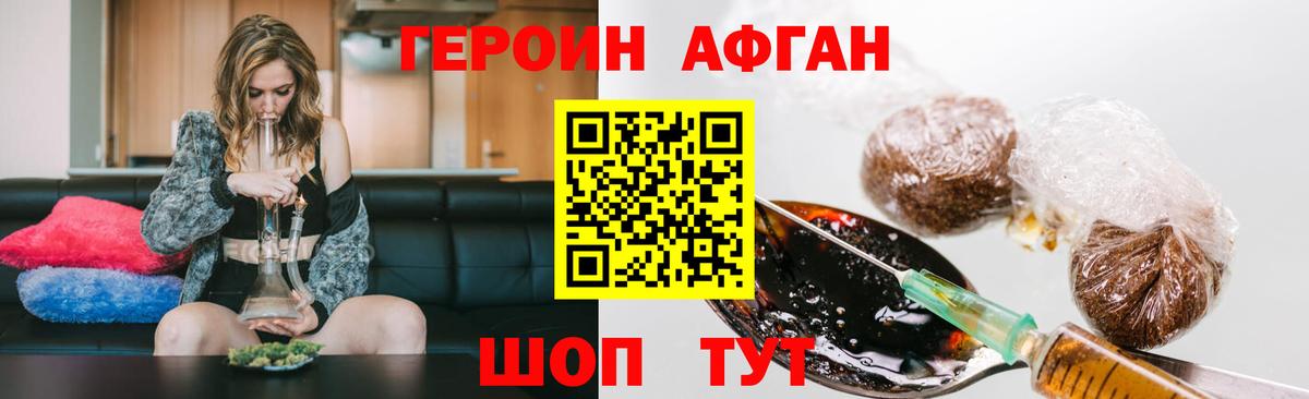 ГЕРОИН герыч Татарск