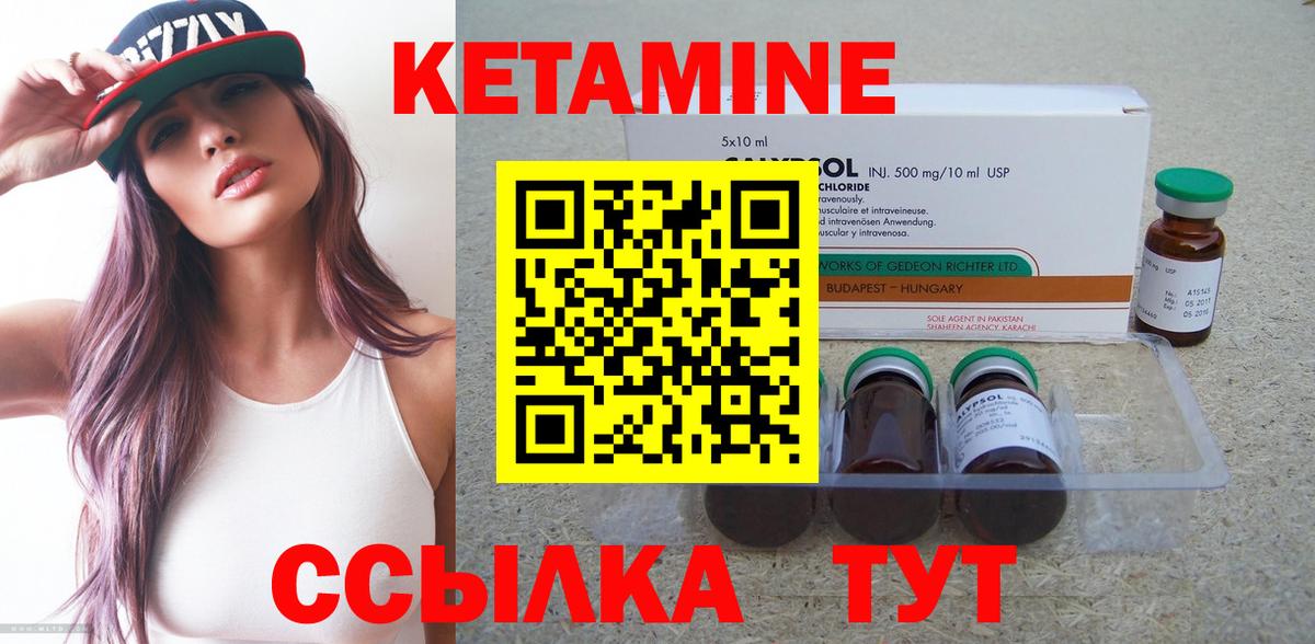 Кетамин VHQ Татарск