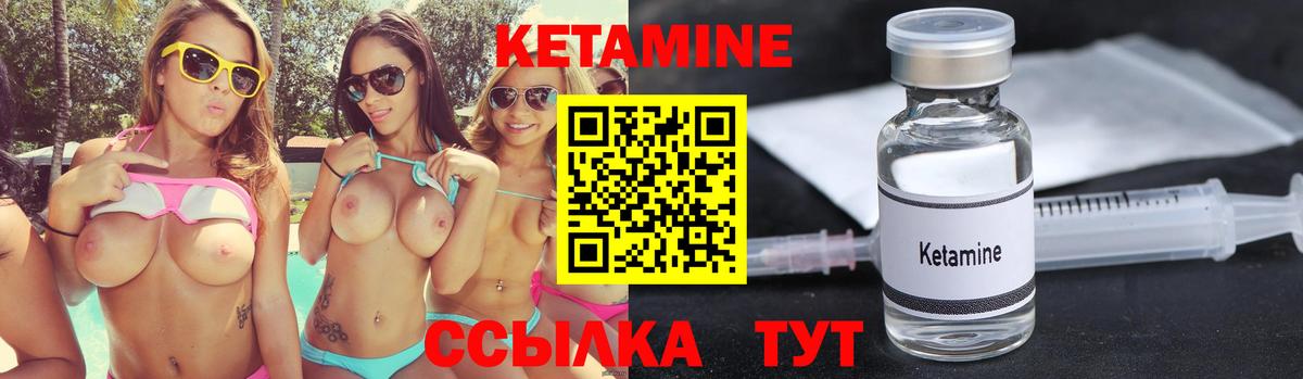 Татарск  Кетамин VHQ  Вход с VPN 