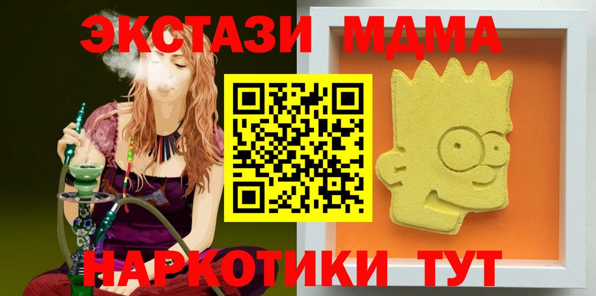 MDMA Molly Татарск
