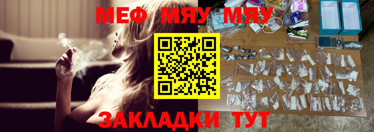 Мефедрон мука  Мефедрон  Татарск  Вход с VPN  Меф mephedrone 