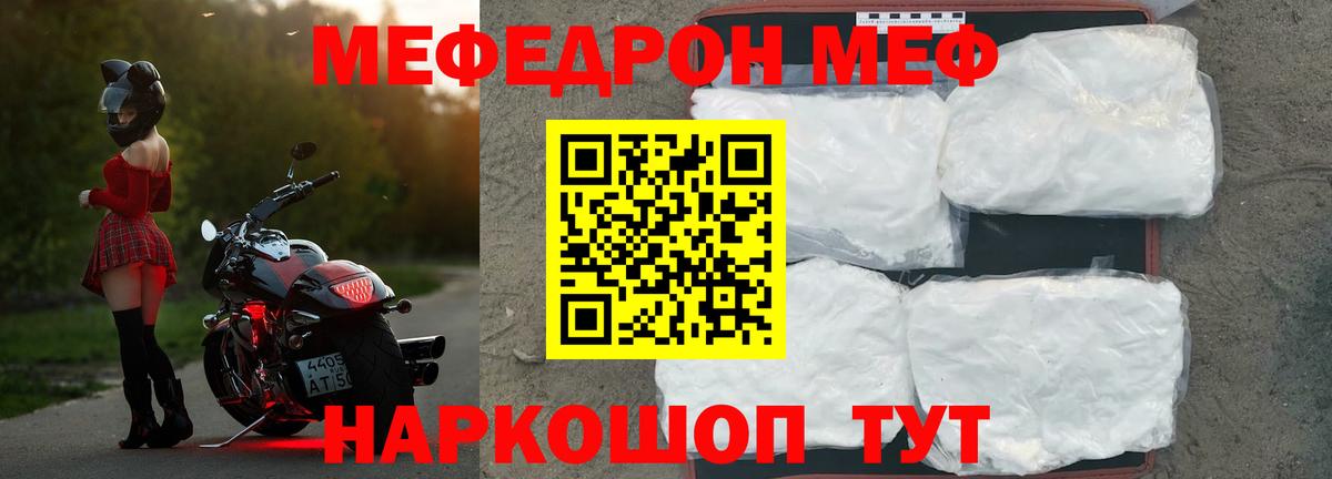 МЕФ Татарск