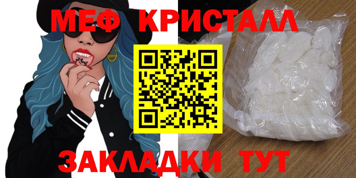 МЕФ мука Татарск