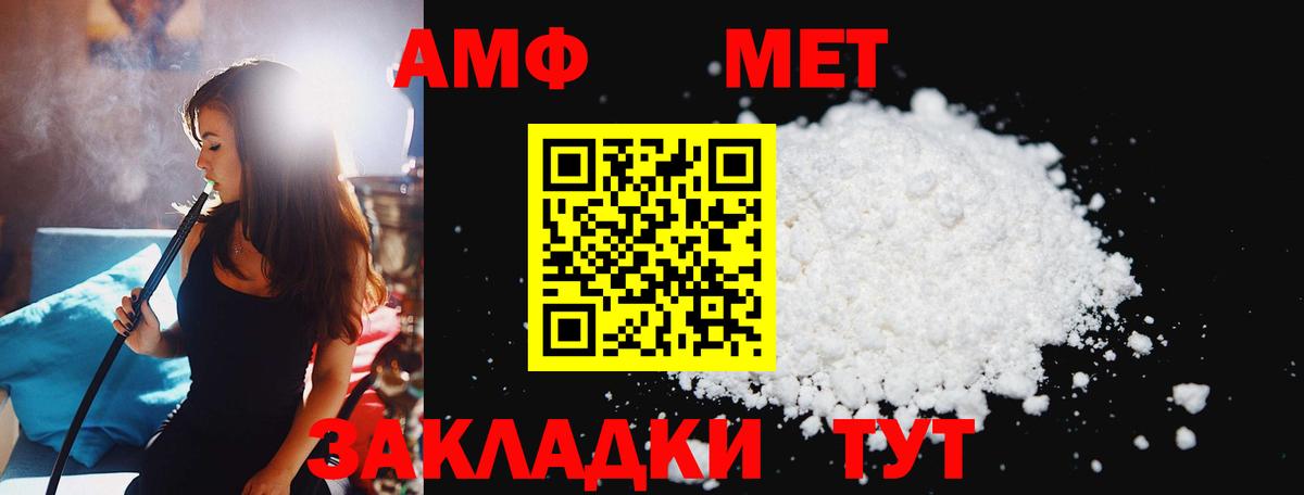 МЕТАМФЕТАМИН кристалл  Первитин  Татарск  Вход с VPN 