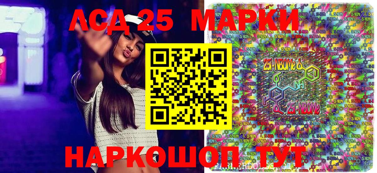 Наркотические марки 1,8мг  Наркотические марки 1,8мг  Татарск  Вход с VPN 