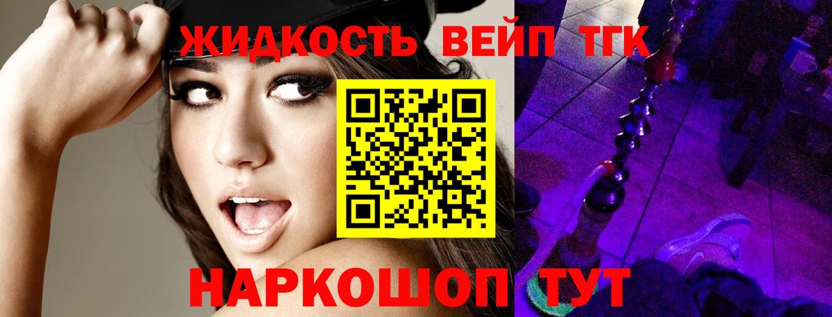 ТГК вейп с тгк Татарск