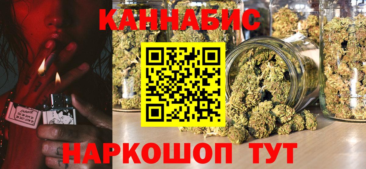 Каннабис AK-47 Татарск